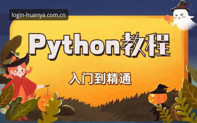 环亚体育平台功能详解：从入门到精通的使用教程