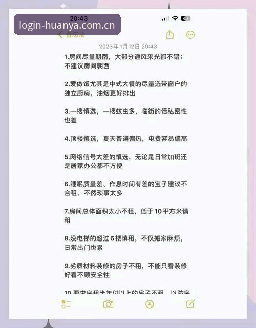 环亚登录入口 环亚官方登录与普通登录入口对比:资深用户教你如何避开这些坑
